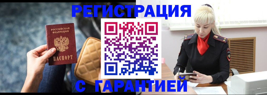 прописка для школы в Жуковке