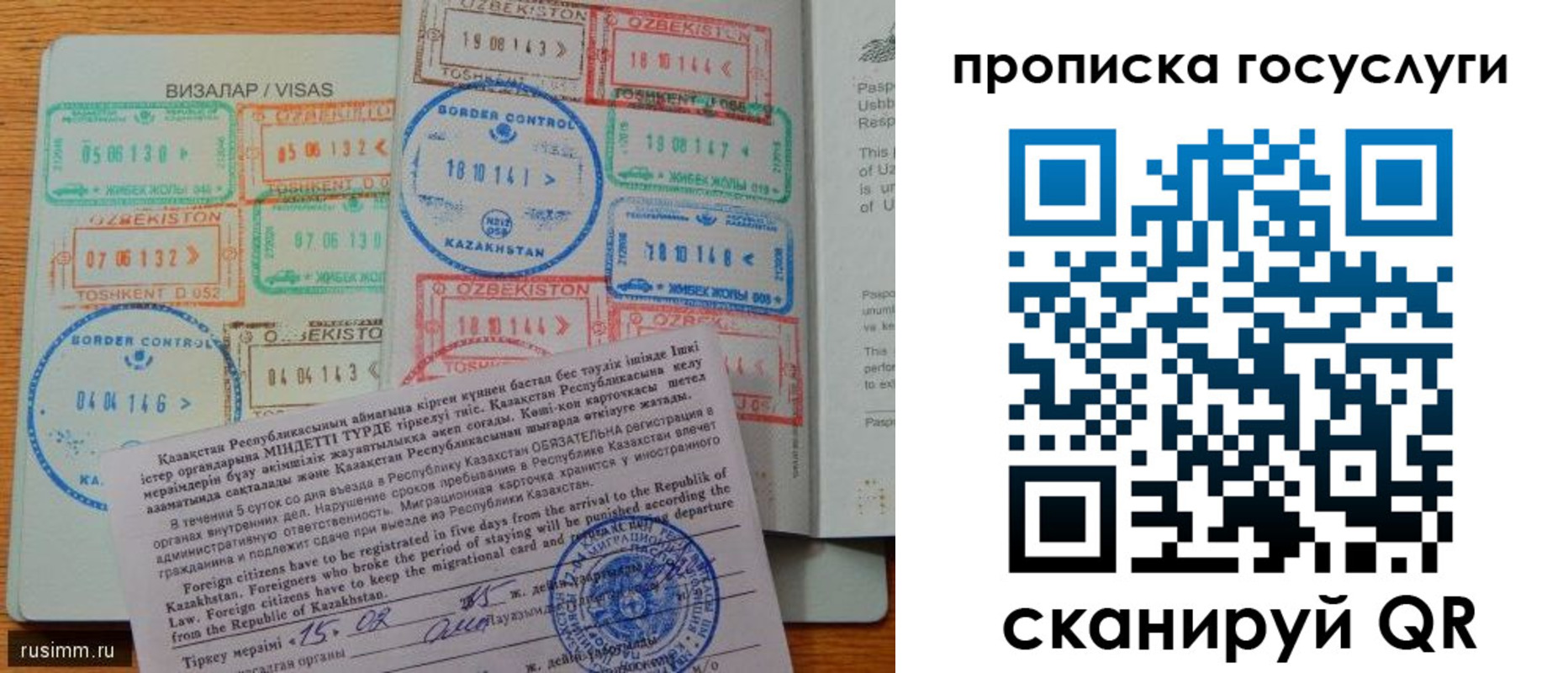прописка для кредита в Жуковке