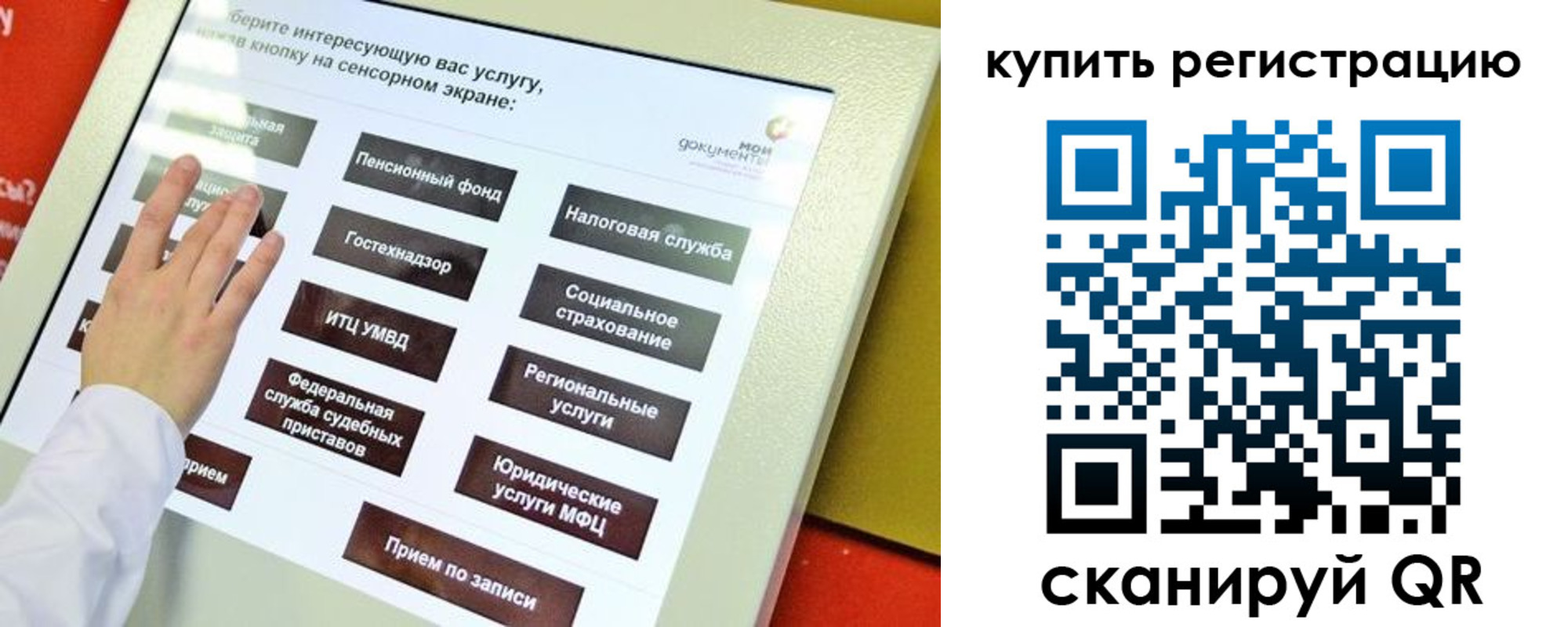 временная регистрация 2025 в Жуковке