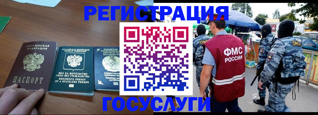 временная регистрация надежно в Жуковке