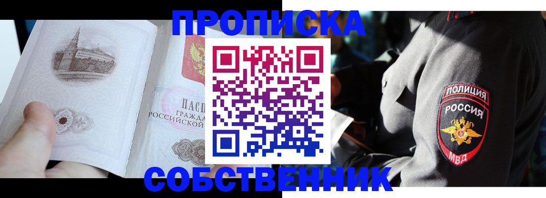 временная регистрация надежно в Жуковке