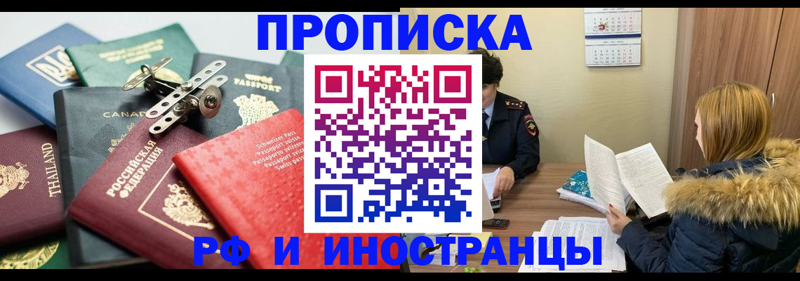 временная регистрация в квартире в Жуковке