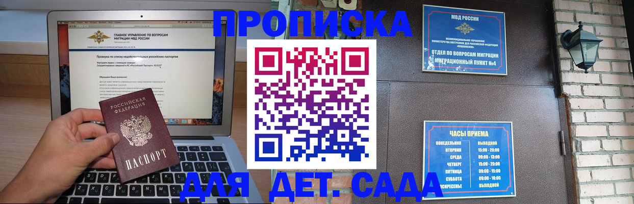 временная регистрация надежно в Жуковке